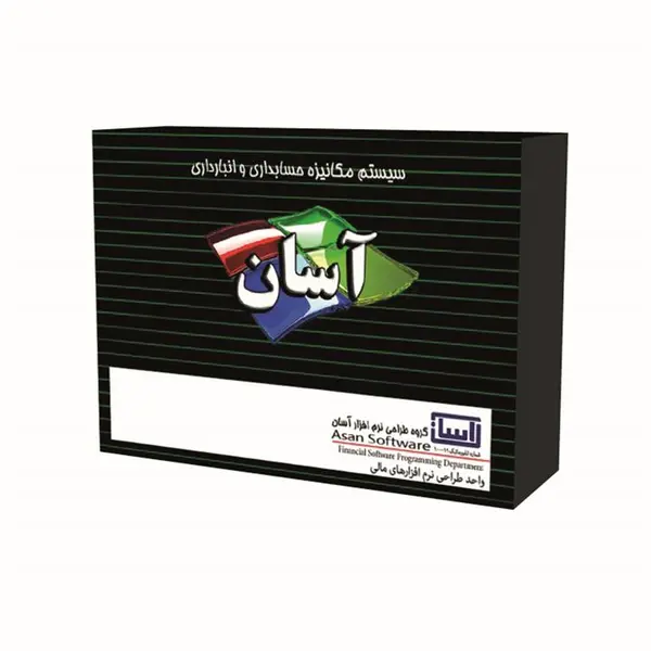 نرم افزار حسابداری آسان نسخه اقساط نشر گروه طراحی نرم افزارهای مالی آسان - 2