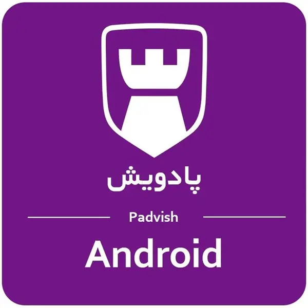 آنتی ویروس اندروید پادویش 1 کاربره 1 ساله - 4