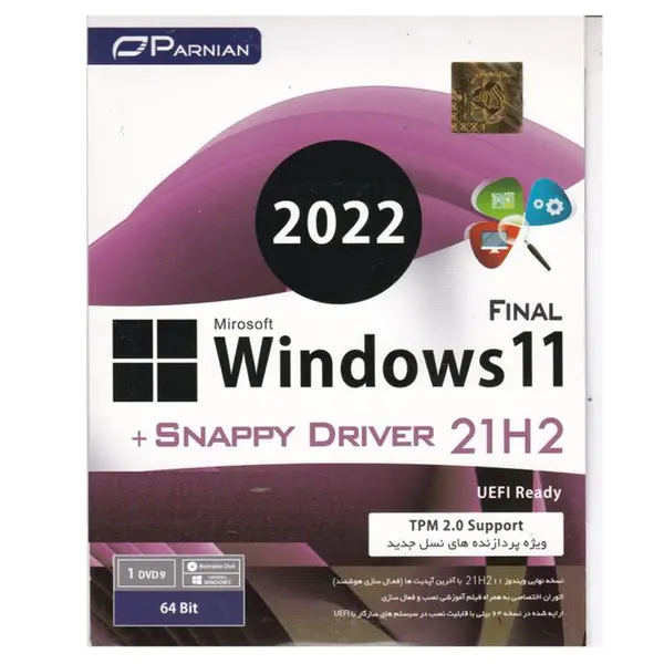 سیستم عامل ویندوز 11 آپدیت 2022 + Snappy Driver نشر پرنیان - 2