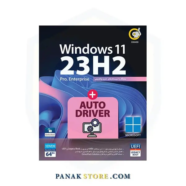 سیستم عامل ویندوز 11 مدل Windows 11 23H2AutoDriver نشر گردو - 3