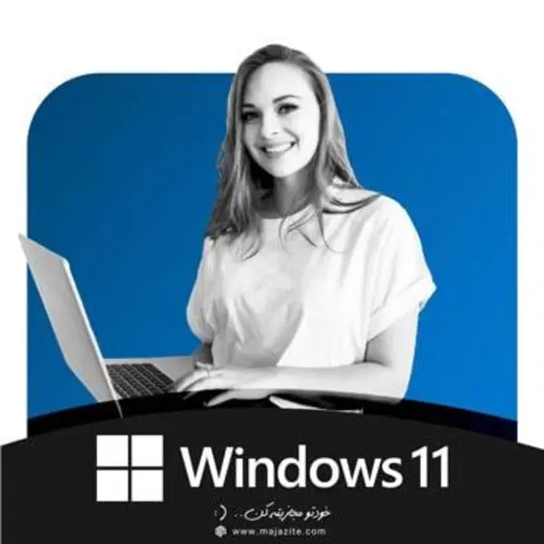 لایسنس اورجینال ویندوز 11 پرو ریتیل Windows 11 Pro Retail - 5
