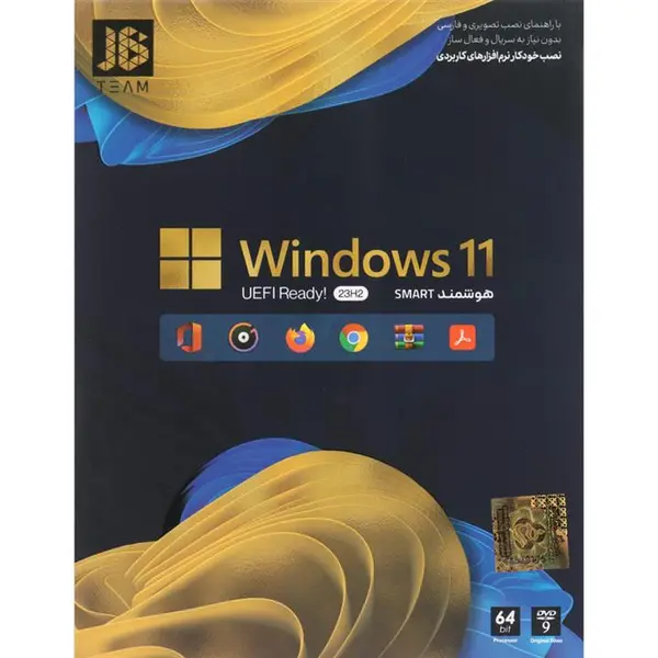ویندوز 11 هوشمند Windows 11 23H2 UEFI Ready 1DVD9 JB-TEAM - 2