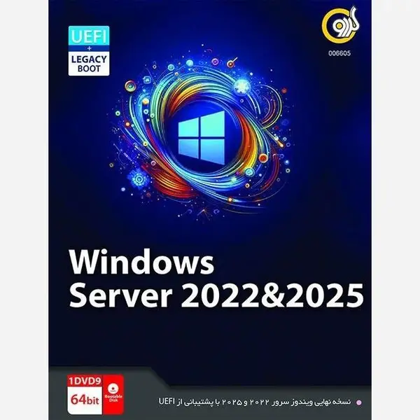 ویندوز سرور 2022 بعلاوه 2025 -WINDOWS SERVER - 2