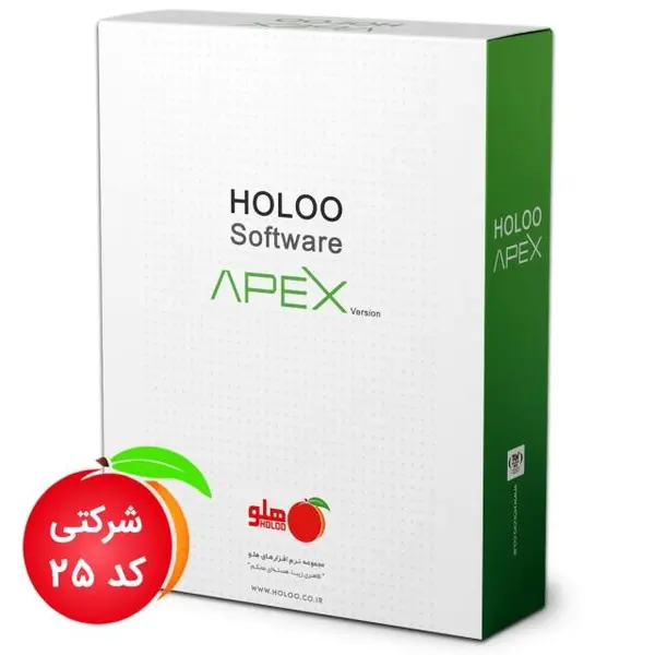 نرم افزار حسابداری طرفه نگار هلو شرکتی پیشرفته دوکاربره کد 25 - 5
