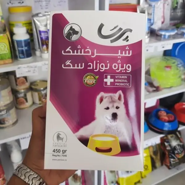  شیر خشک سگ پرسا مدل Puppy Milk وزن 450 گرم - 5
