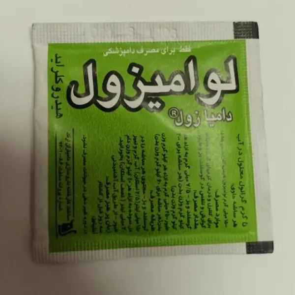 ضد انگل داخلی لوامیزول دامیازول 5 گرمی - 2