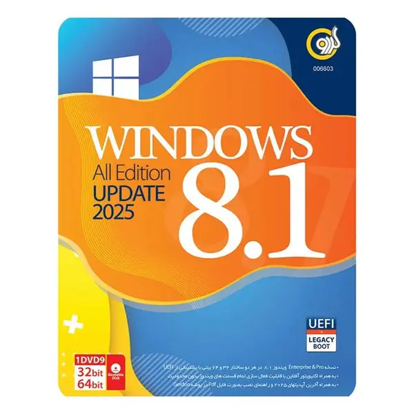 سیستم عامل ویندوز 8.1 آپدیت 2025 Windows 8.1 Update پشتیبانی از UEFILegacy نشر گردو - 2