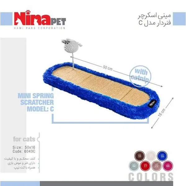 مینی اسکرچر نیناپت گربه مدل C - 2