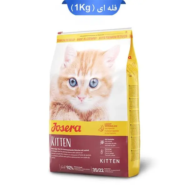غذای خشک بچه گربه جوسرا مدل کیتن Kitten Josera فله
