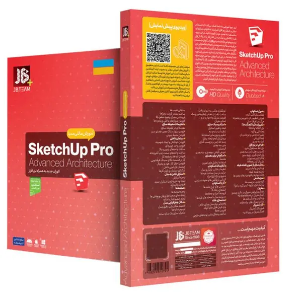 آموزش نرم افزار Sketchup Pro نشر جی بی تیم - 4