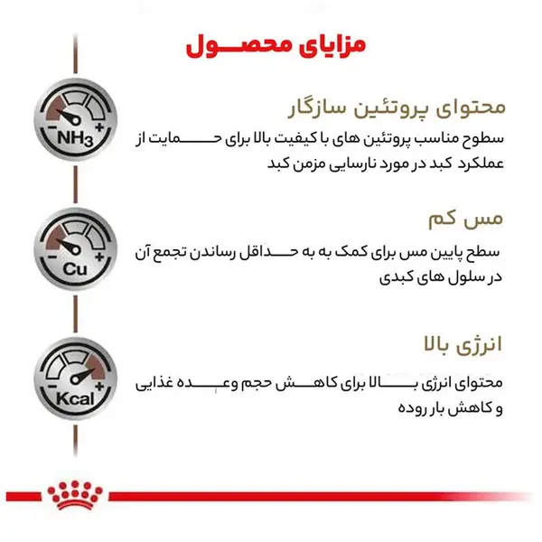 غذای خشک گربه رویال کنین مدل هپاتیک s/o index وزن 2 کیلوگرم - 2