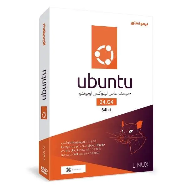 سیستم عامل لینوکس اوبونتو Ubuntu 24.04 نشر لیمو استور - 2