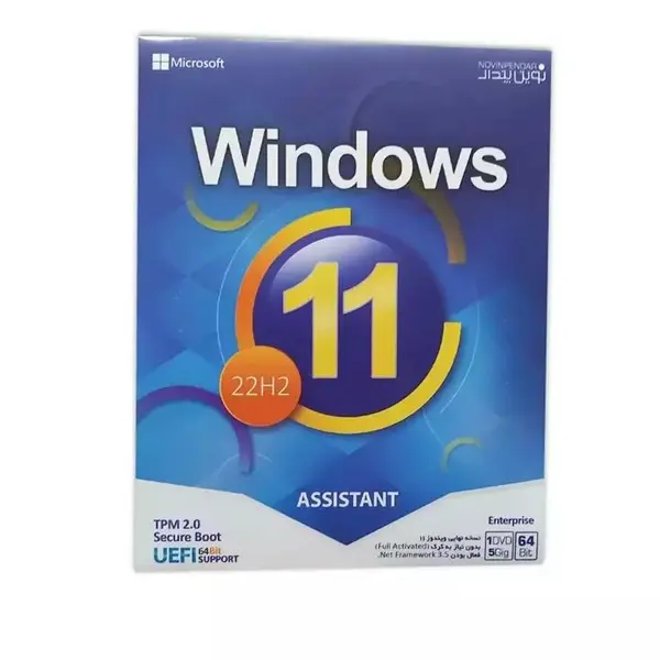 سیستم عامل Windows 11 نشر نوین پندار - 4