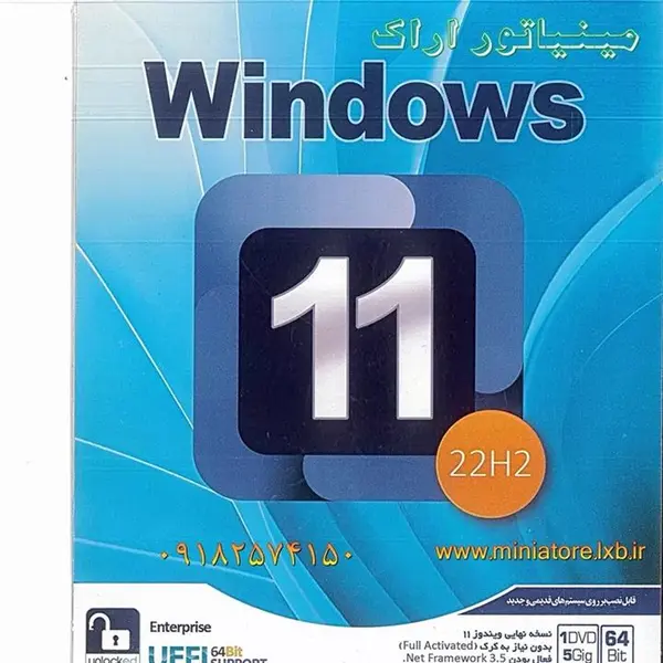 سیستم عامل Windows 11 نشر نوین پندار - 3