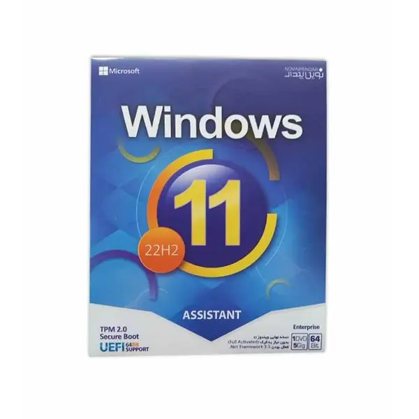 سیستم عامل Windows 11 نشر نوین پندار - 6