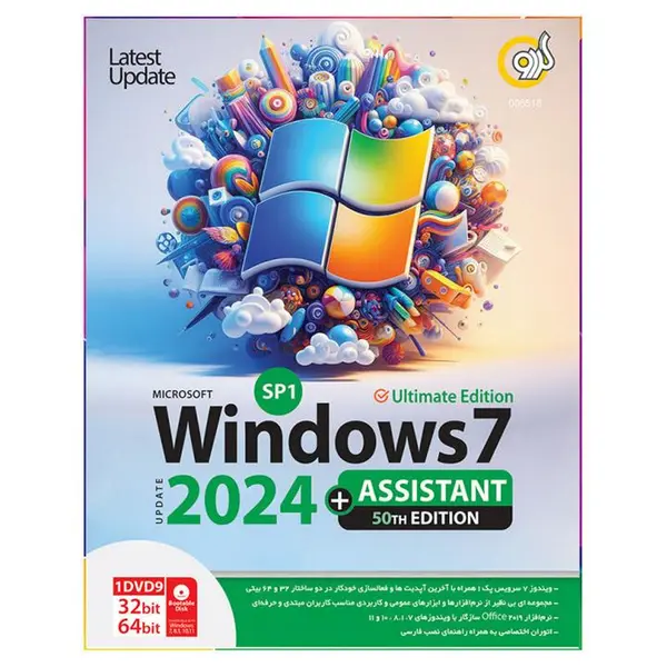 سیستم عامل Windows 7   Assistant 2024 نشر گردو - 2