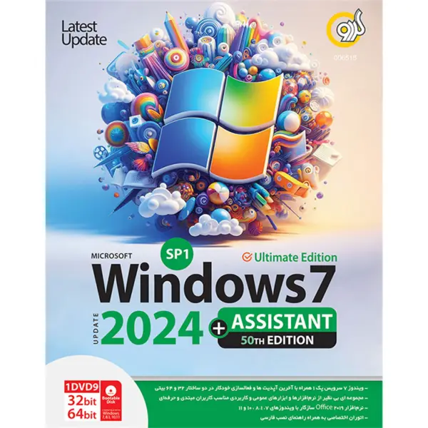 سیستم عامل Windows 7   Assistant 2024 نشر گردو - 4