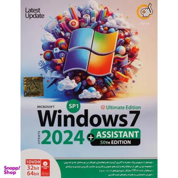 سیستم عامل Windows 7   Assistant 2024 نشر گردو - 3