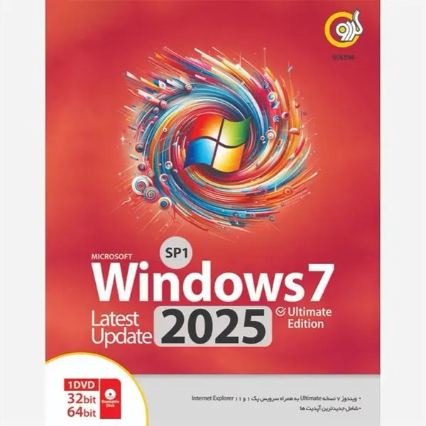 ویندوز هفت Windows 7 SP1 Update 2025 Ultimate  32-64-bit - 2