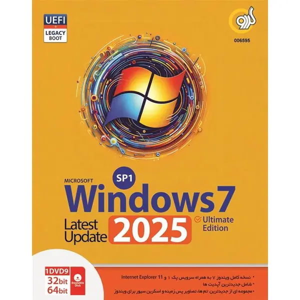 ویندوز Windows 7 SP1 Ultimate Edition Last Update 2025 UEFI 1DVD9 گردو - 2