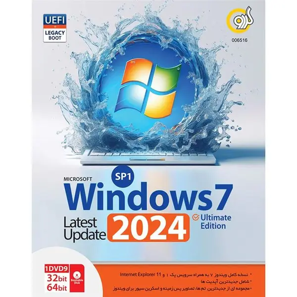 Windows 7 UEFI Ultimate SP1 Latest Update 2024Legacy Boot 1DVD9 گردو - 2