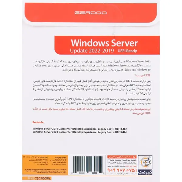 Windows Server 2022 & 2019 New UpdateUEFI 1DVD9 گردو - 2