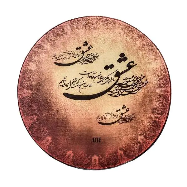 دف دربندی مدل عشق - 2