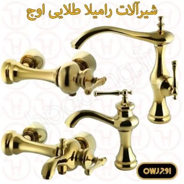 ست شیرالات رامیلا طلایی اوج - 5