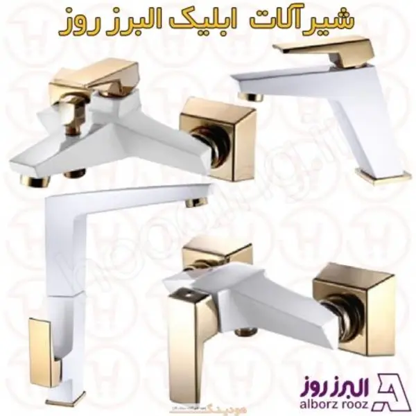 ست کامل شیرآلات البرز روز مدل ابلیک رنگ 