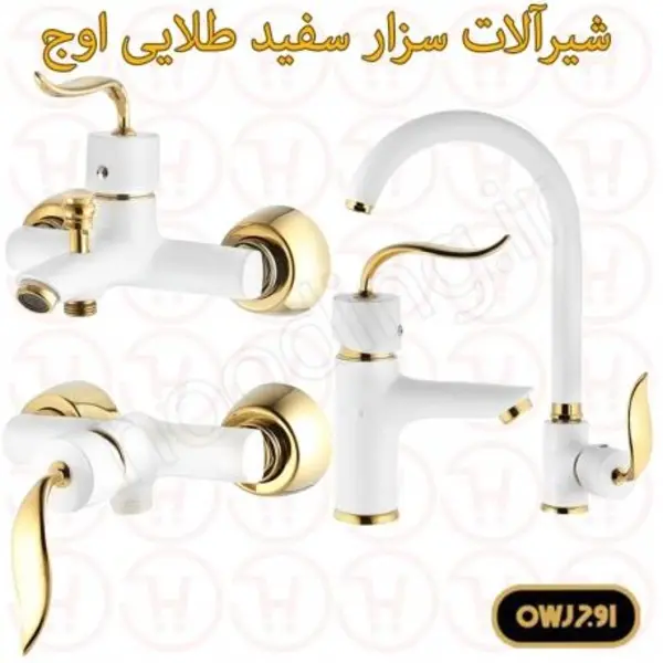 ست شیرآلات اوج مدل سزار - 5