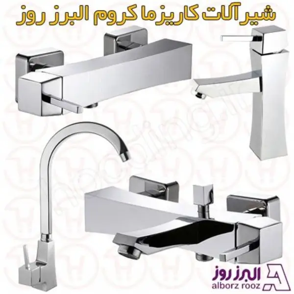 بسته شیرالات البرز روز مدل کاریزما  - 2