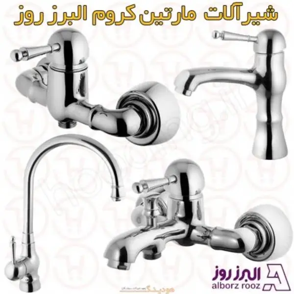 ست کامل شیرآلات البرز روز مدل مارتین  - 2
