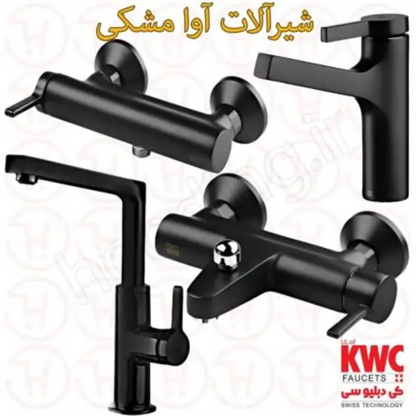 ست شیرالات کی دبلیو سی آوا مشکی - 3