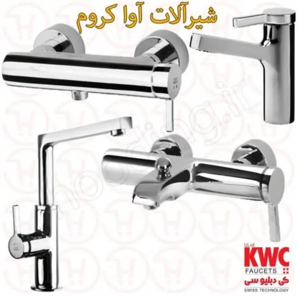ست شیرالات کی دبلیو سی آوا مشکی - 4