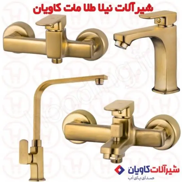 ست شیرآلات کاویان مدل نیلا  - 4