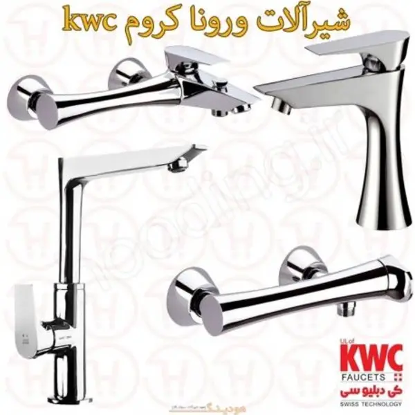 ست شیرالات کی دبلیو سی/kwc سری ورونا  - 3