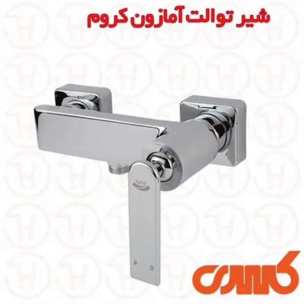 شیر توالت کسری مدل آمازون شیری طلایی - 3