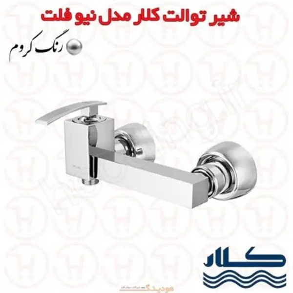 شیر توالت کلار مدل نیو فلت  - 3