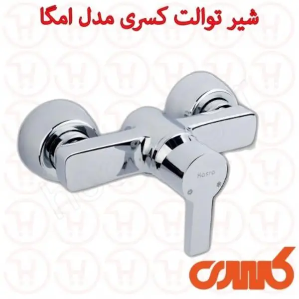 شیر توالت کسری مدل امگا - 6
