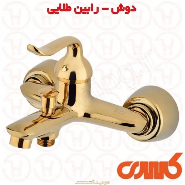 شیر حمام کسری سری رابین طلایی - 5