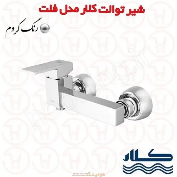 شیر توالت کلار مدل فلت   - 2
