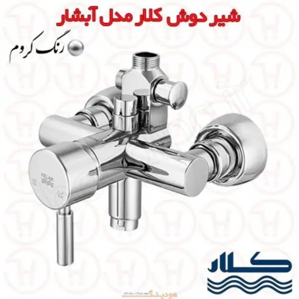 شیر حمام آبشار کروم کلار - 6