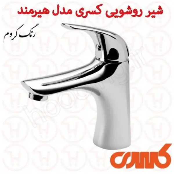 شیر روشویی کسری مدل هیرمند  - 6