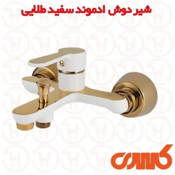 شیر حمام کسری مدل ادموند  - 2