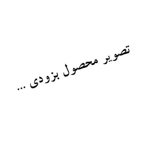 ست شیرآلات راسان مدل دینو شیری  - 2
