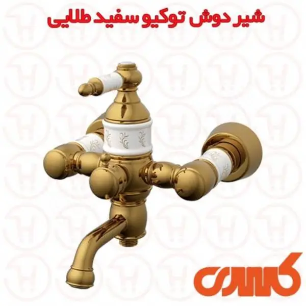 شیر حمام کسری مدل توکیو  - 2