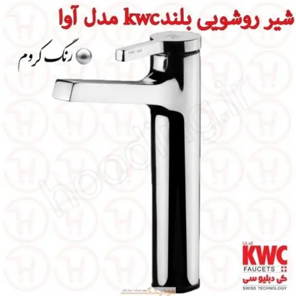 شیر روشویی پایه بلند مدل آوا کی دبلیو سی - 6