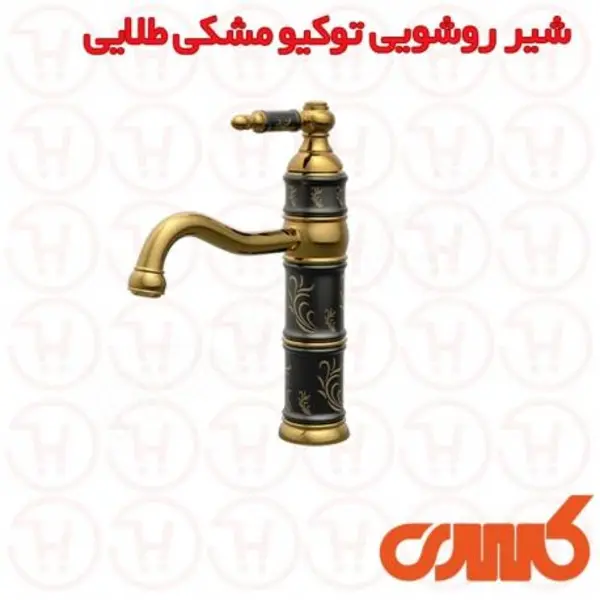 شیر روشویی کسری مدل توکیو مشکی طلایی - 2