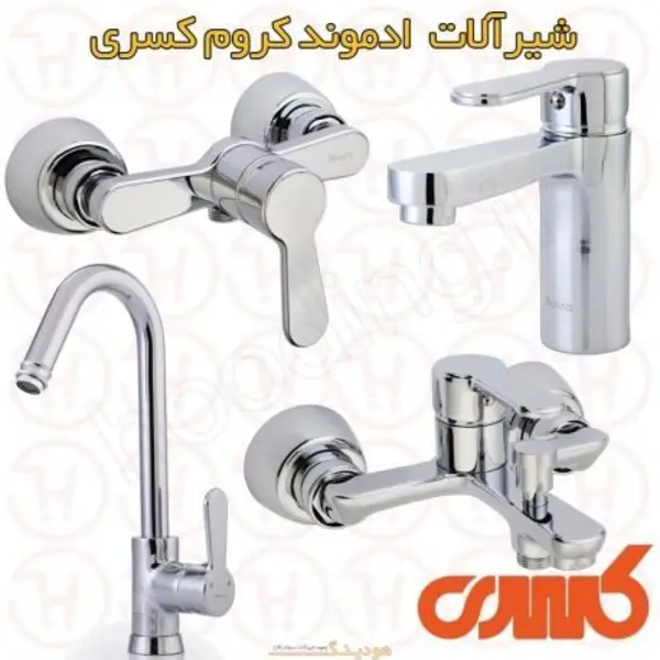 ست شیرالات ادموند کروم کسری