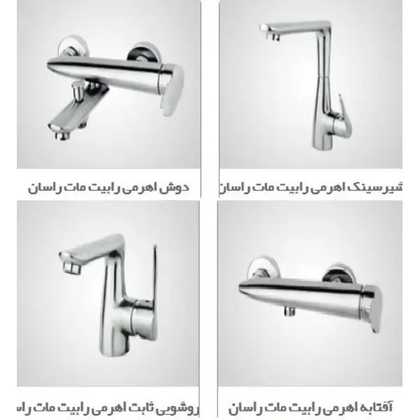 شیرالات راسان مدل رابیت  - 6